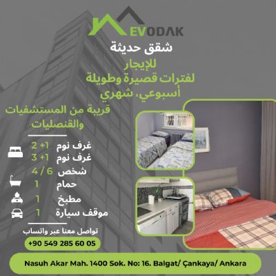 شقة للايجارالشهري قريب من مستشفى بايندر في جكورامبار